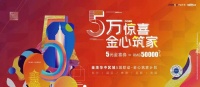 [株洲金茂悦]5法相信 5元能买到什么?这里有你想要的答案