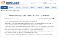 重大利好!成渝跨区域买房,公积金互认互贷!