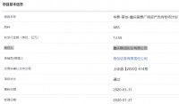 首创13.55亿元资产支持专项计划获上交所通过
