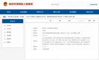 雄忻高铁将设保定南站,且设动车所,将具备更多始发能力