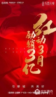 3月聊城多个楼盘销额过亿 你还觉得楼市要崩么?