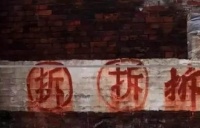 “合村并镇”是什么意思?需要注意什么?农民有补偿吗?