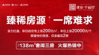 建业·幸福里|重要通知!热销如虹,即日起幸福里全面涨价!