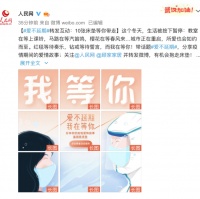 你的爱情怎样了？顾家家居携手人民网发起爱不延期故事征