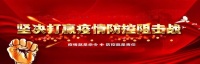 终于解禁!衡水市桃城区零售药店恢复销售退热止咳类药品