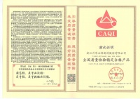 追求质量诚信，践行社会责任！莫干山荣获“全国质量检验稳定合格产品”“全国产品和服务质量诚信示范企业”称号