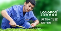龙湖智慧服务,科技让生活更智慧!
