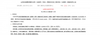 投资11.3亿元!云岩区将新建27.7万方保障性住房项目