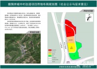 济南最大立交桥附近出新规划 搬倒井城中村改造项目用地规划图