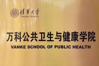 王石率万科员工集体捐赠2亿股万科股票