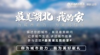 恒大旅游集团湖北公司三盘联动 豪华大礼等你来拿