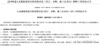九龙湖新增3所省直属机关保育院!