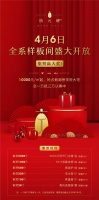 中泰状元裡4月6日全系样板间盛大开放 集赞赢大奖!