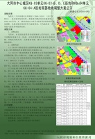 大同这个地方要有大变化!新增3块居住用地、1块公园用地……