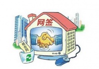 复工以来合肥商品房网签7225套 建筑面积63.68万㎡
