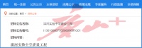 唐山要建一所实验中学,位置在这…