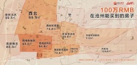 沧州各区域100万能买多大房子 聊聊区域分化 | 血拼卧谈会