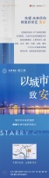 宏泰越秀·星汇城 繁华星主场 为您安家