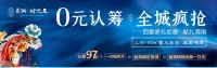 万万没想到 0元认筹还集赞送鸡蛋
