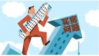 买房时要注意看清这3行字!不看吃大亏