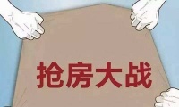 等不到疫情结束了,抢房潮已经按下快进键