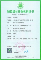 绿色典范!恒洁多款产品荣获“三星级绿色建材标识”认证