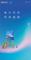 国悦城 一封家书 | 春光和煦,悦享童趣