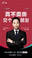 旭东说房:镜湖3月成交暴涨,谁在买房?