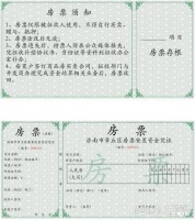 房票来了!济南章丘区出台两大安置新政,用房票可购买商品房!