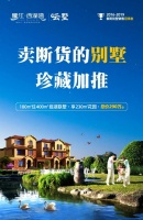 卖断货的别墅,珍藏加推|耀江·西湖湾云墅