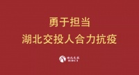 湖北交投·颐和华府 | 持续对营销中心进行全面消毒,欢迎莅临