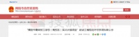 总建面超1万平米!揭阳市高级技工学校南校区拟建实训大楼