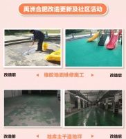 社区“减龄秘籍”大公开,禹洲这波操作很“可”哦!