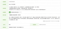 网友发问:关于买房落户以及户口省内迁移问题