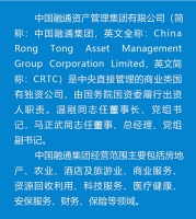 排名央企第10 又一家房地产主业央企诞生