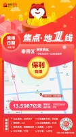保利底价摘得奉贤地王旁纯宅地,楼板价仅20000元/㎡
