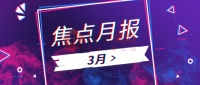 “金三”贵阳楼市发力!碧桂园·西南上城项目勇夺区域成交桂冠!
