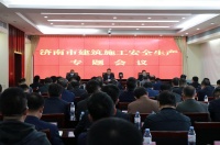 开展拉网式大检查  完善长效机制 济南对建筑施工安全强监管出重拳