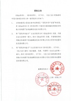 《传奇》唯一认证 授权 维权窗口“国民传奇盒子”在宜春启动