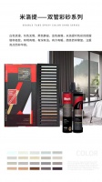 双管彩砂 打造爆款美缝