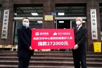 都邦保险为武汉市中心医院捐赠爱心善款27.2万元