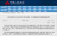 释放4000亿元!央行年内第三次降准来了