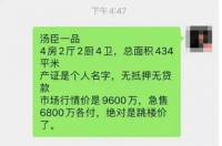 急卖、抛售!广州某盘,二手直降近万元/㎡!