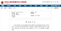 向英雄致敬,一路走好 逝者安息,精神长存