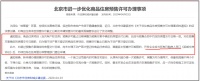 预售许可有变!跟购房人有啥关系?