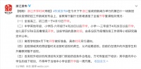 重磅关注!17省最新开学时间公布(附一览表)