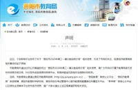 贵阳2020年高三一模分数段统计表来了?假的!