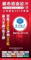 营收908亿净利101亿,富力手握3张王牌