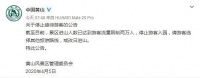 现场人从众!黄山游客达2万人上限!景区紧急闭园