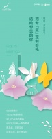 融创·滨江壹号 | 想把专属的定制好礼,送给想见的你!